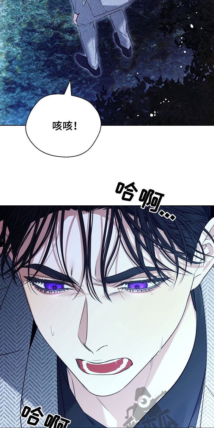 强制吻痕漫画,第32章：最讨厌欧米伽1图