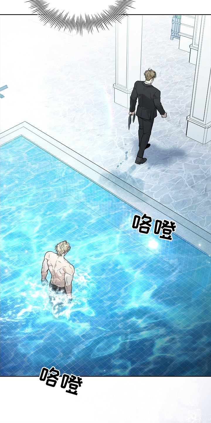 强制吻痕漫画,第15章：顶嘴4图