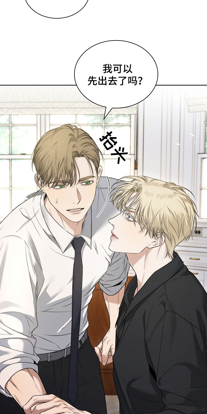 强制吻痕漫画,第31章：宴会2图