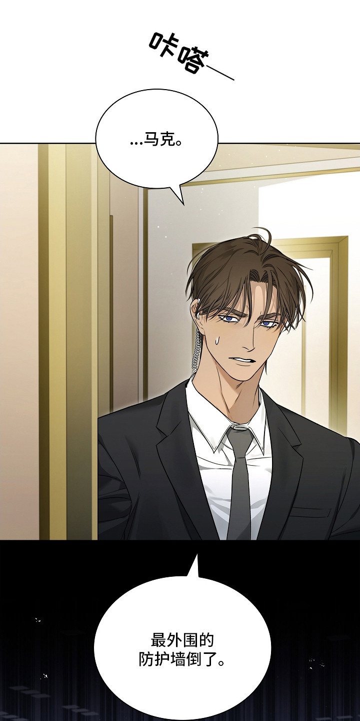 强制吻痕漫画,第18章：臭脾气5图