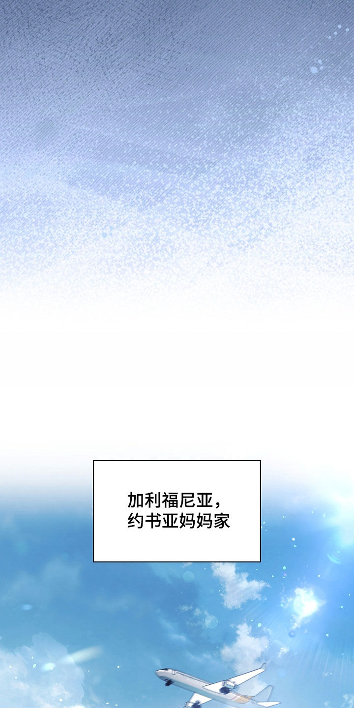 强制吻痕漫画,第27章：睡着了4图