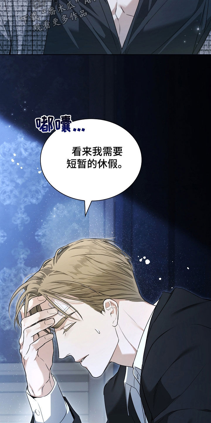 强制吻痕漫画,第27章：睡着了2图