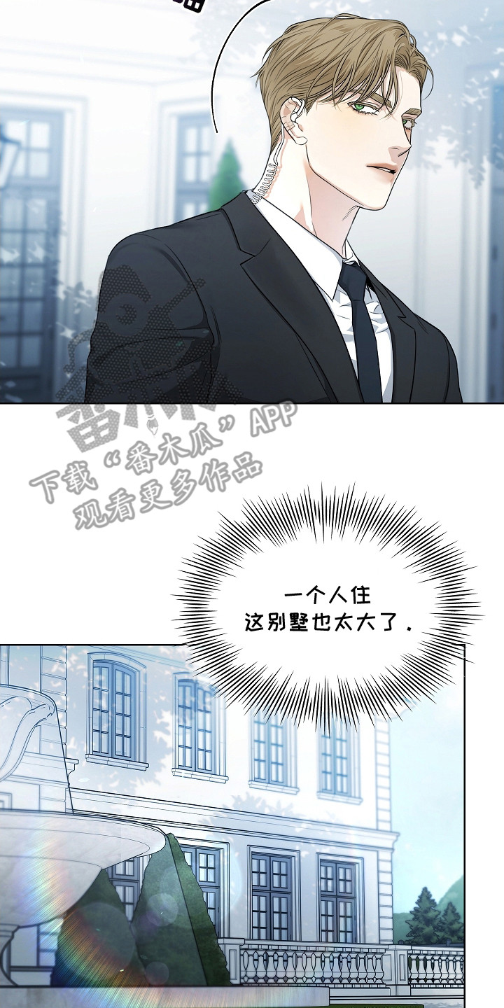 强制吻痕漫画,第9章：信息素3图