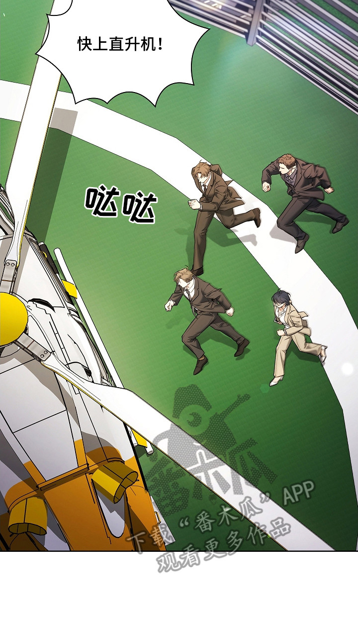 强制吻痕漫画,第19章：直升机3图