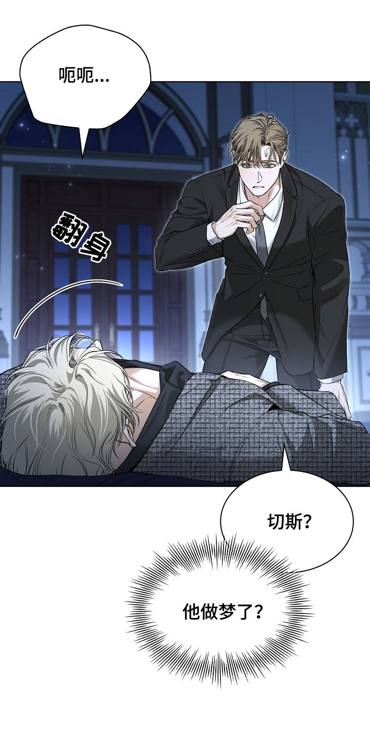 强制吻痕漫画,第26章：金色瞳孔2图