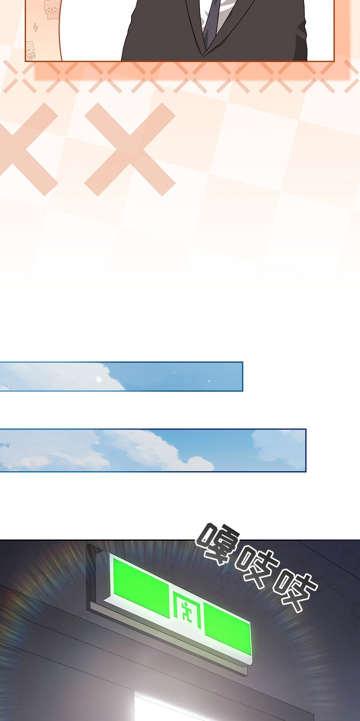 强制吻痕漫画,第19章：直升机4图