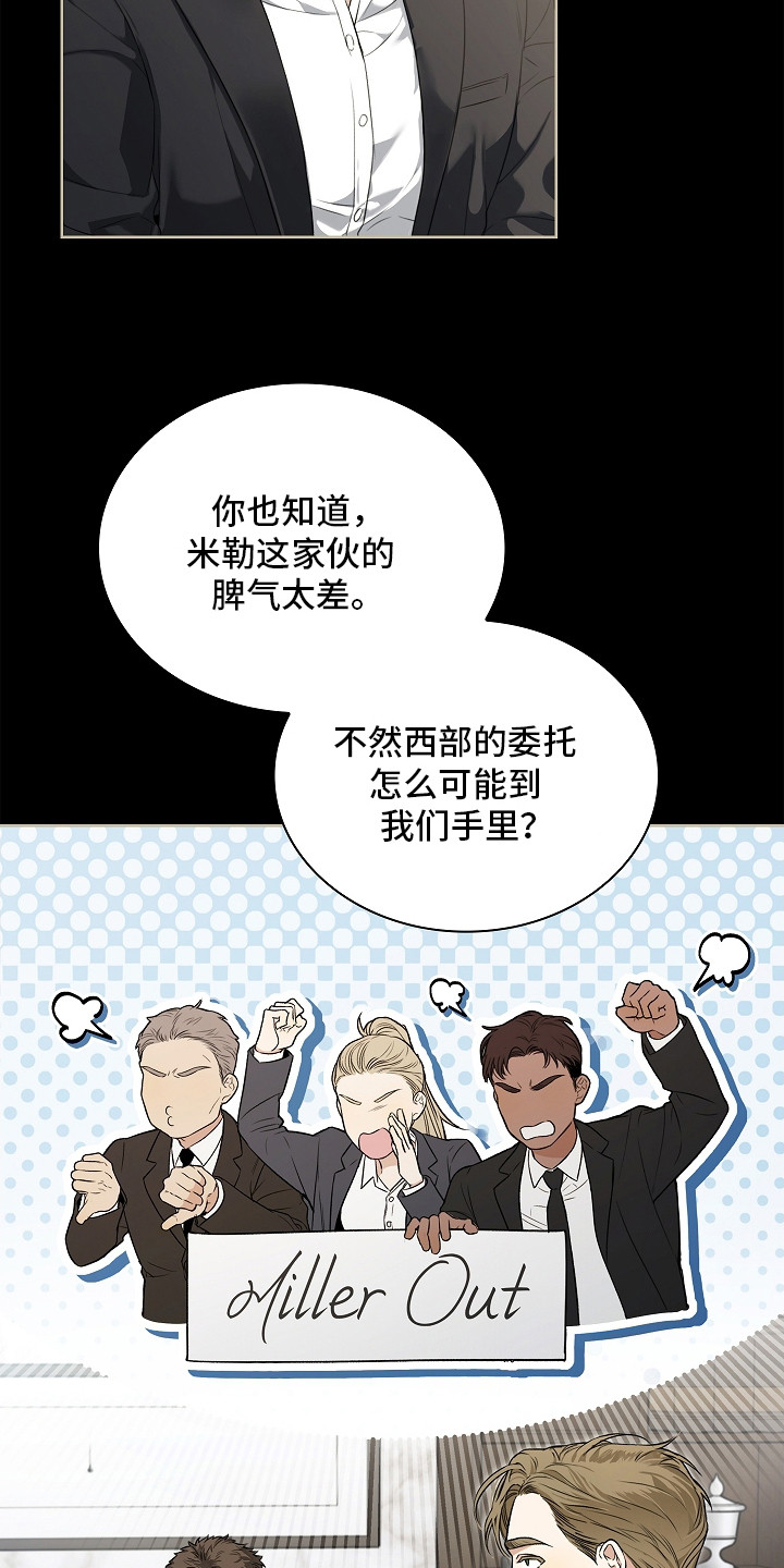 强制吻痕漫画,第5章：标记4图