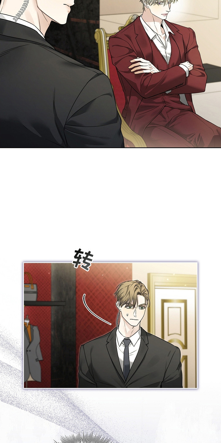 强制吻痕漫画,第18章：臭脾气2图