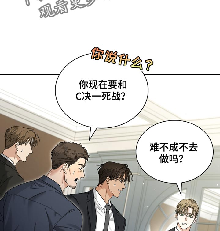 强制吻痕漫画,第21章：相应的补偿2图