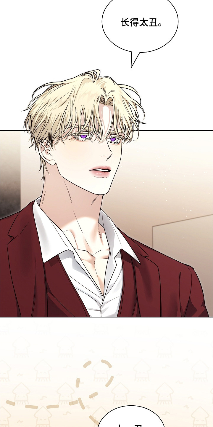强制吻痕漫画,第18章：臭脾气4图