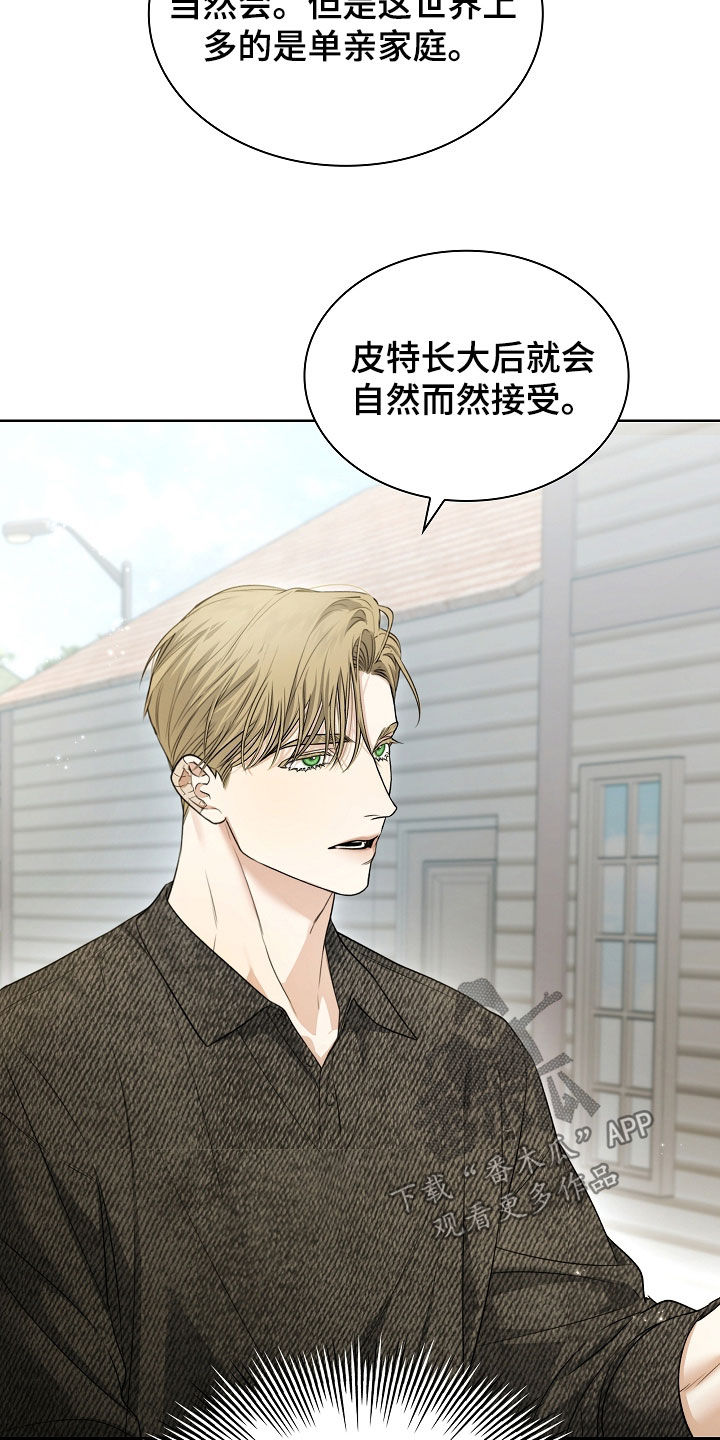 强制吻痕漫画,第28章：花花公子1图