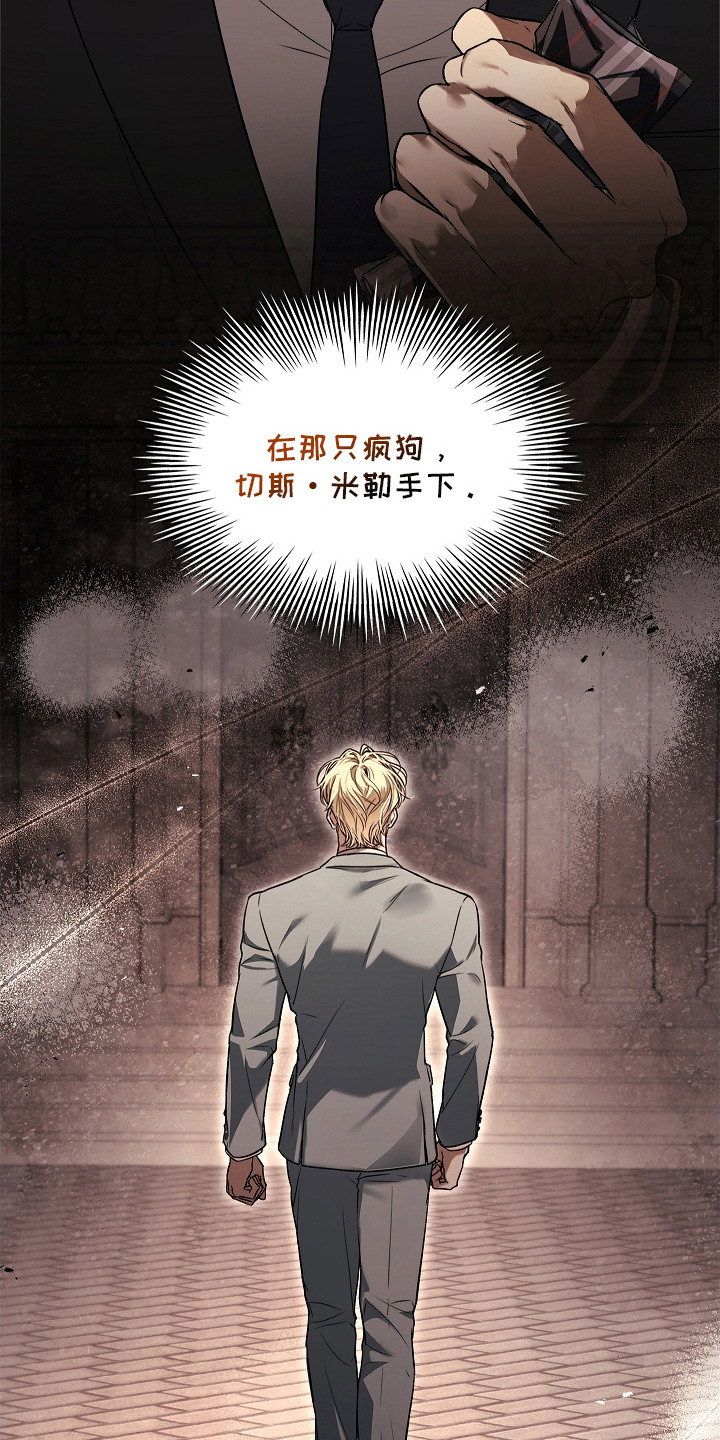 强制吻痕漫画,第13章：条款2图