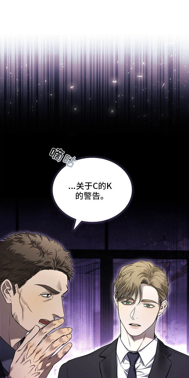 强制吻痕漫画,第8章：顶级阿尔法1图