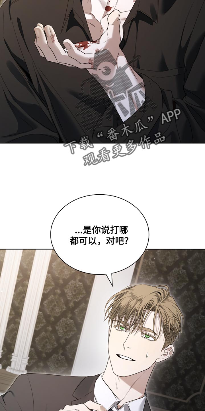 强制吻痕漫画,第22章：斗殴2图