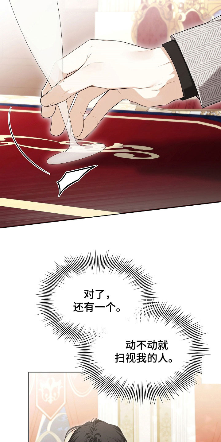 强制吻痕漫画,第32章：最讨厌欧米伽4图