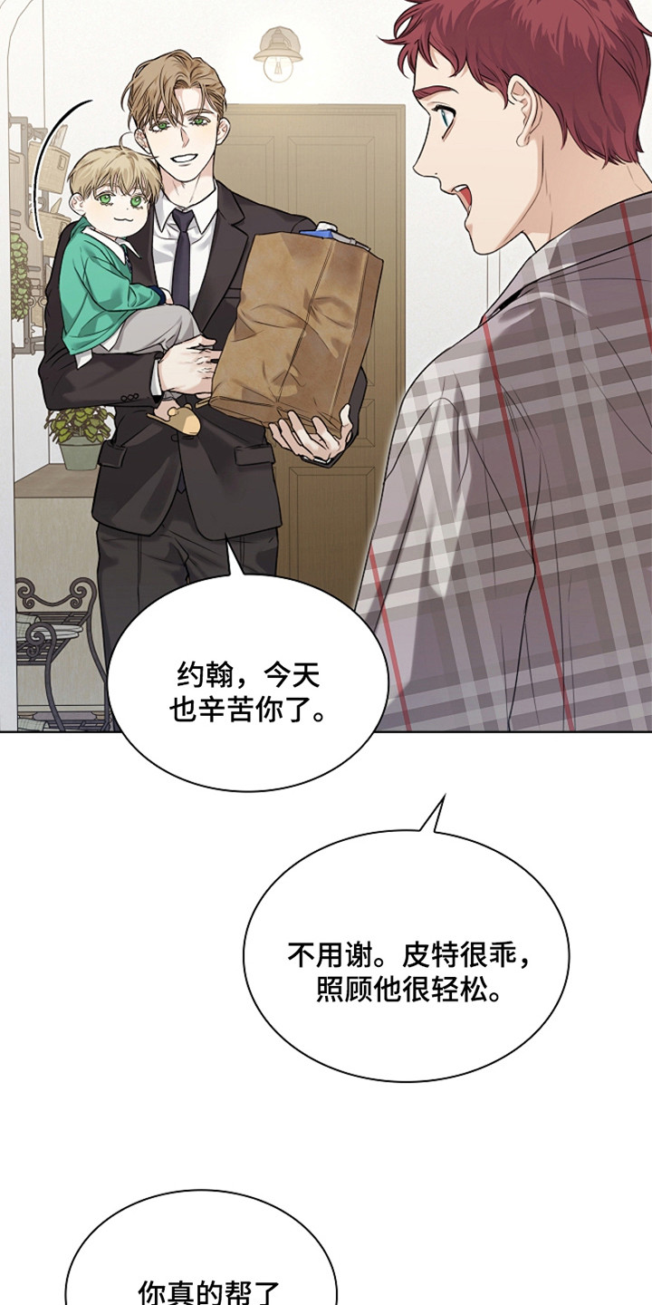 强制吻痕漫画,第2章：躲不掉的名字5图