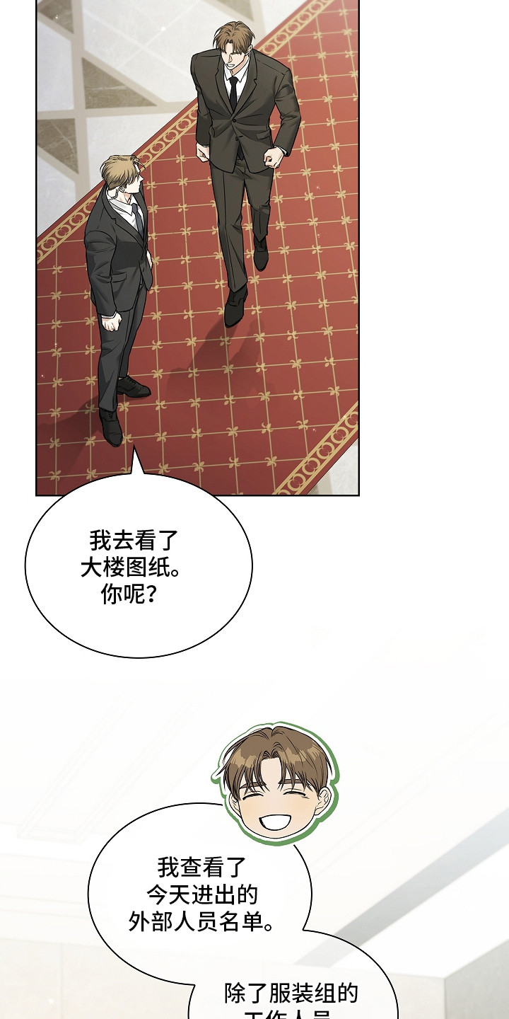 强制吻痕漫画,第17章：人流攒动3图
