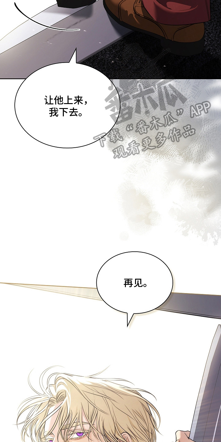 强制吻痕漫画,第20章：疯子5图