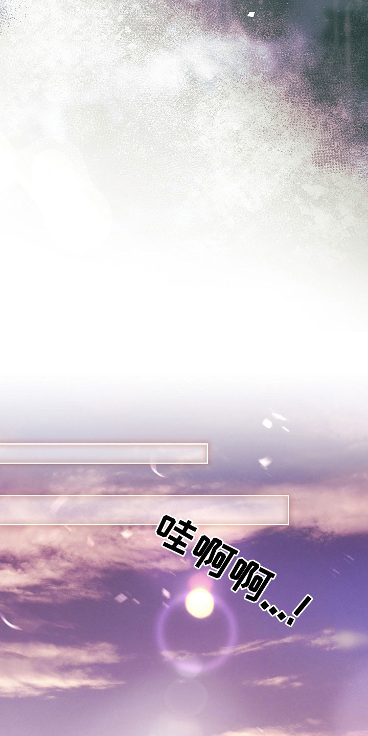 强制吻痕漫画,第31章：宴会2图
