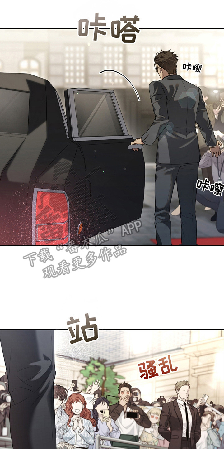 强制吻痕漫画,第1章：大明星2图