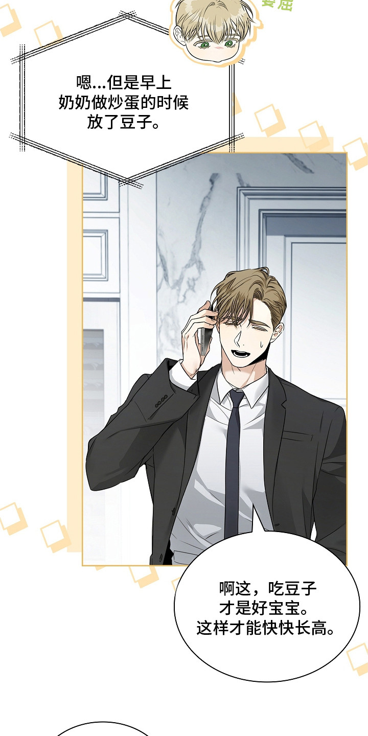 强制吻痕漫画,第13章：条款2图