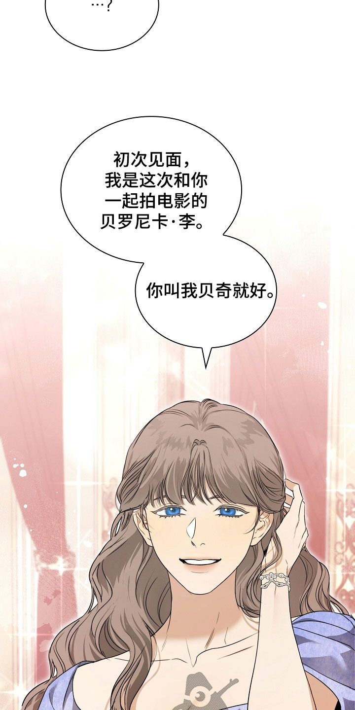 强制吻痕漫画,第32章：最讨厌欧米伽3图