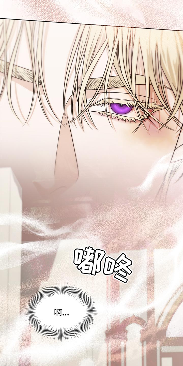 强制吻痕漫画,第24章：谁来找我？2图