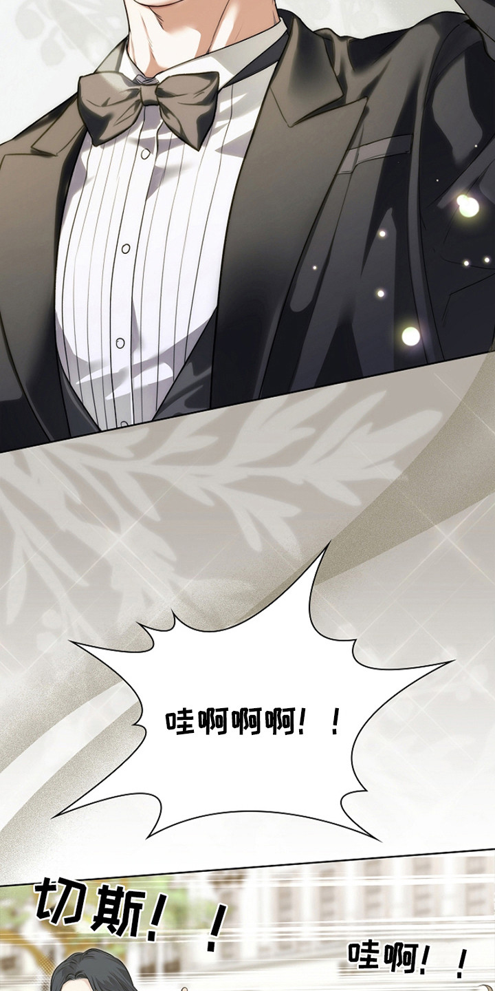 强制吻痕漫画,第1章：大明星4图