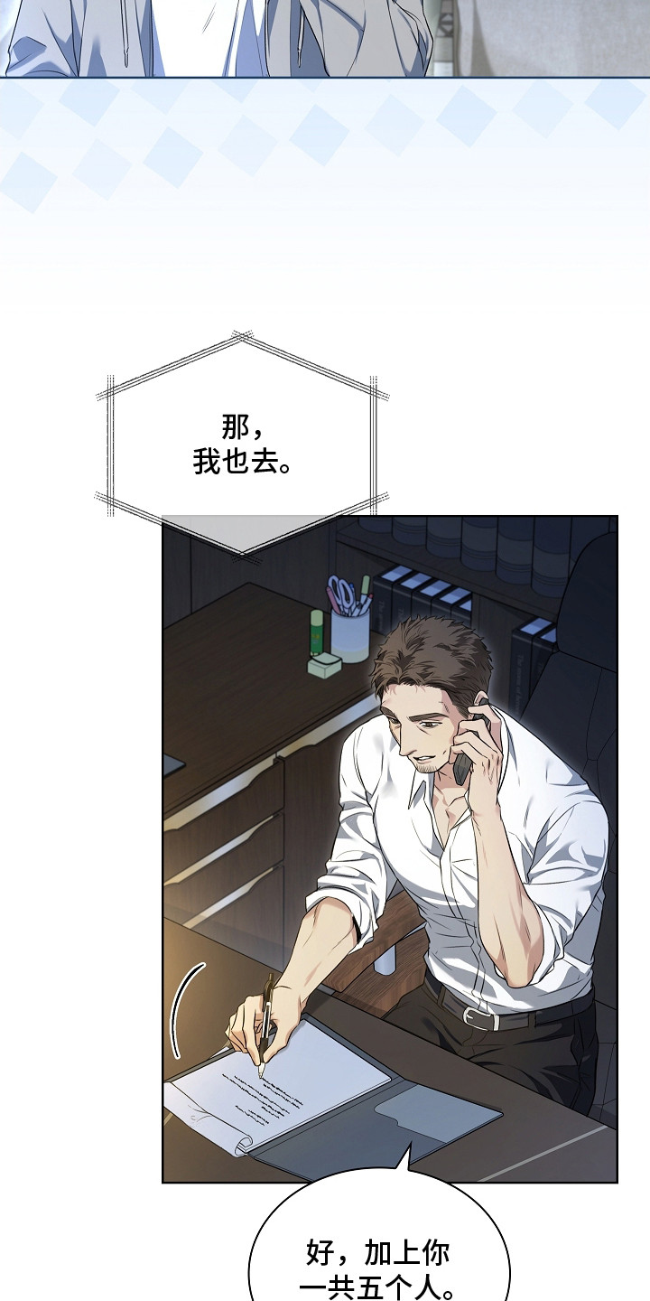 强制吻痕漫画,第6章：十分耀眼3图