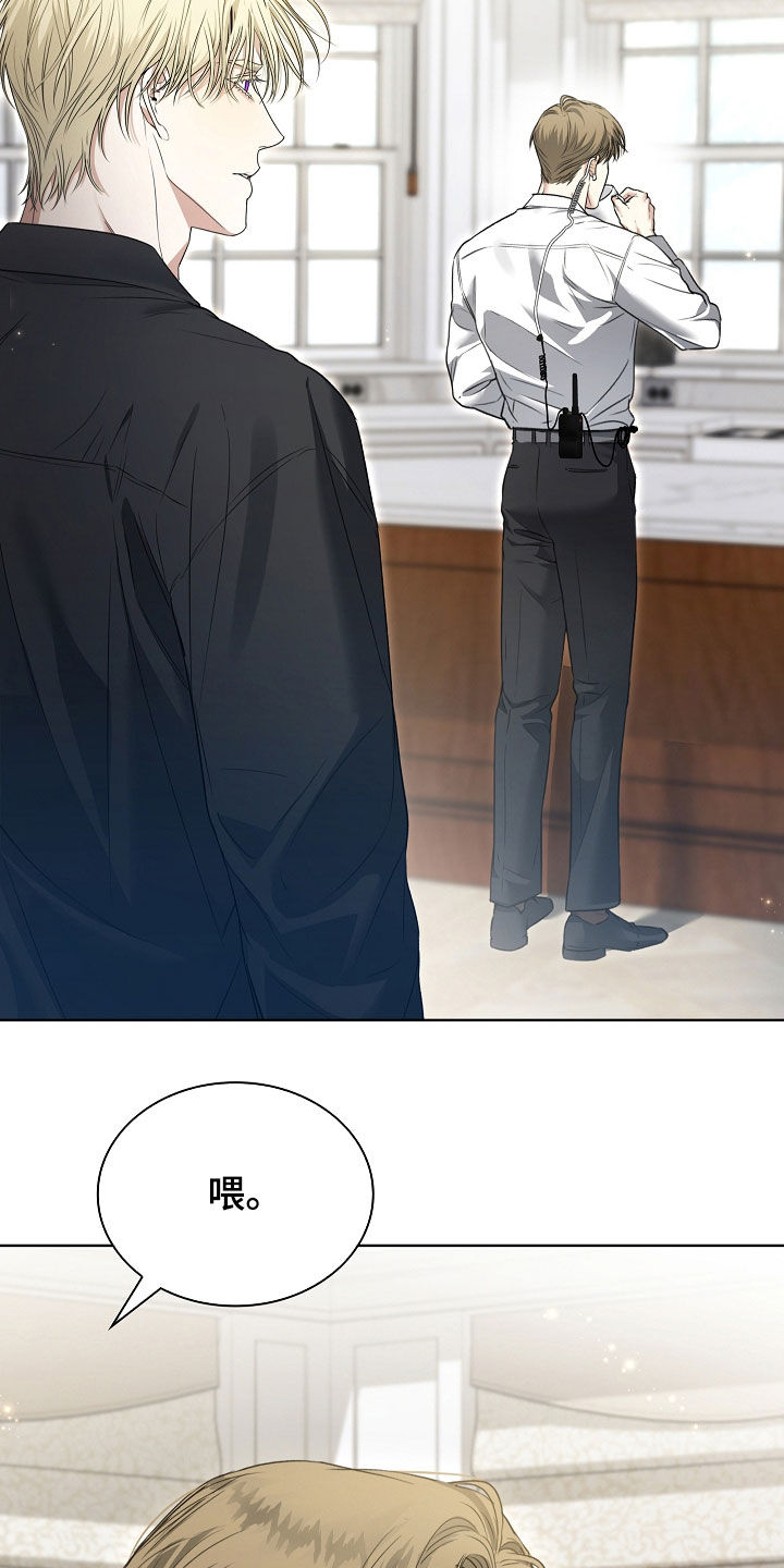 强制吻痕漫画,第30章：你不想活了2图