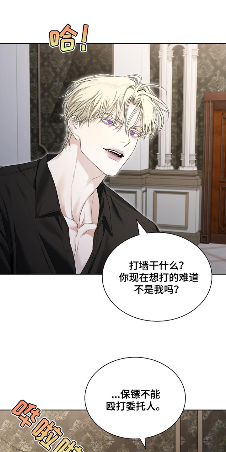 强制吻痕漫画,第22章：斗殴1图