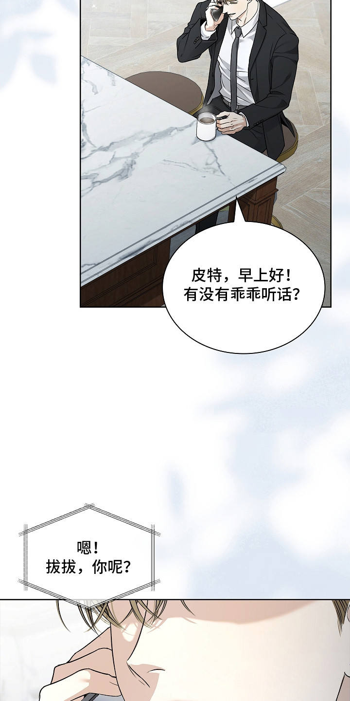 强制吻痕漫画,第13章：条款5图