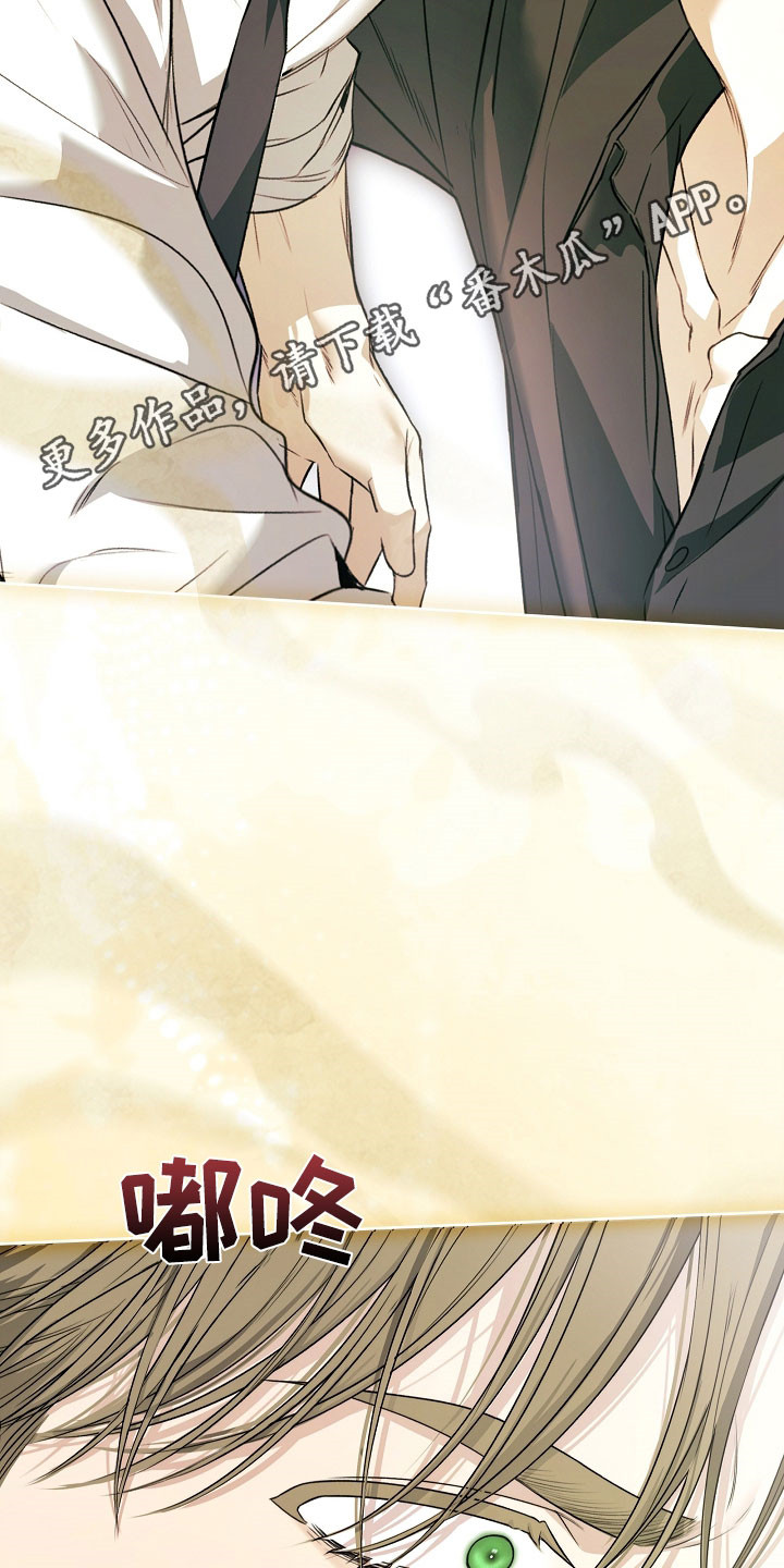 强制吻痕漫画,第31章：宴会2图