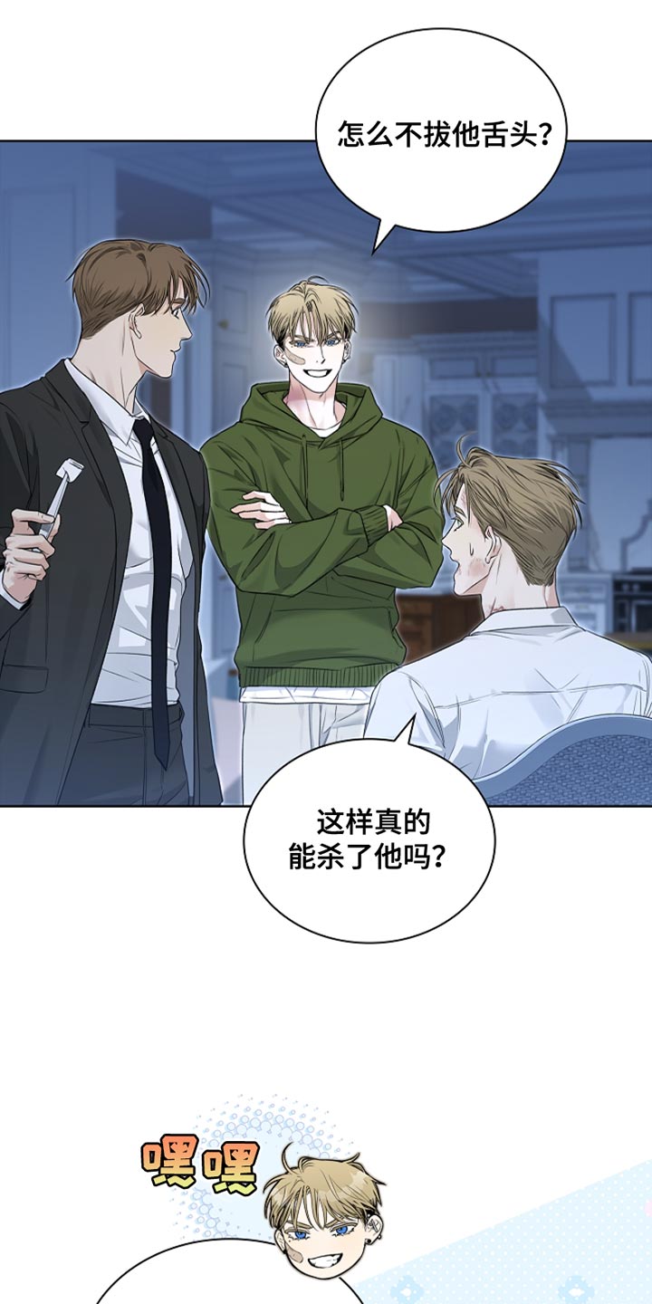 强制吻痕漫画,第23章：治疗伤口5图