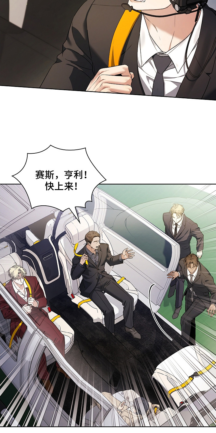 强制吻痕漫画,第20章：疯子4图