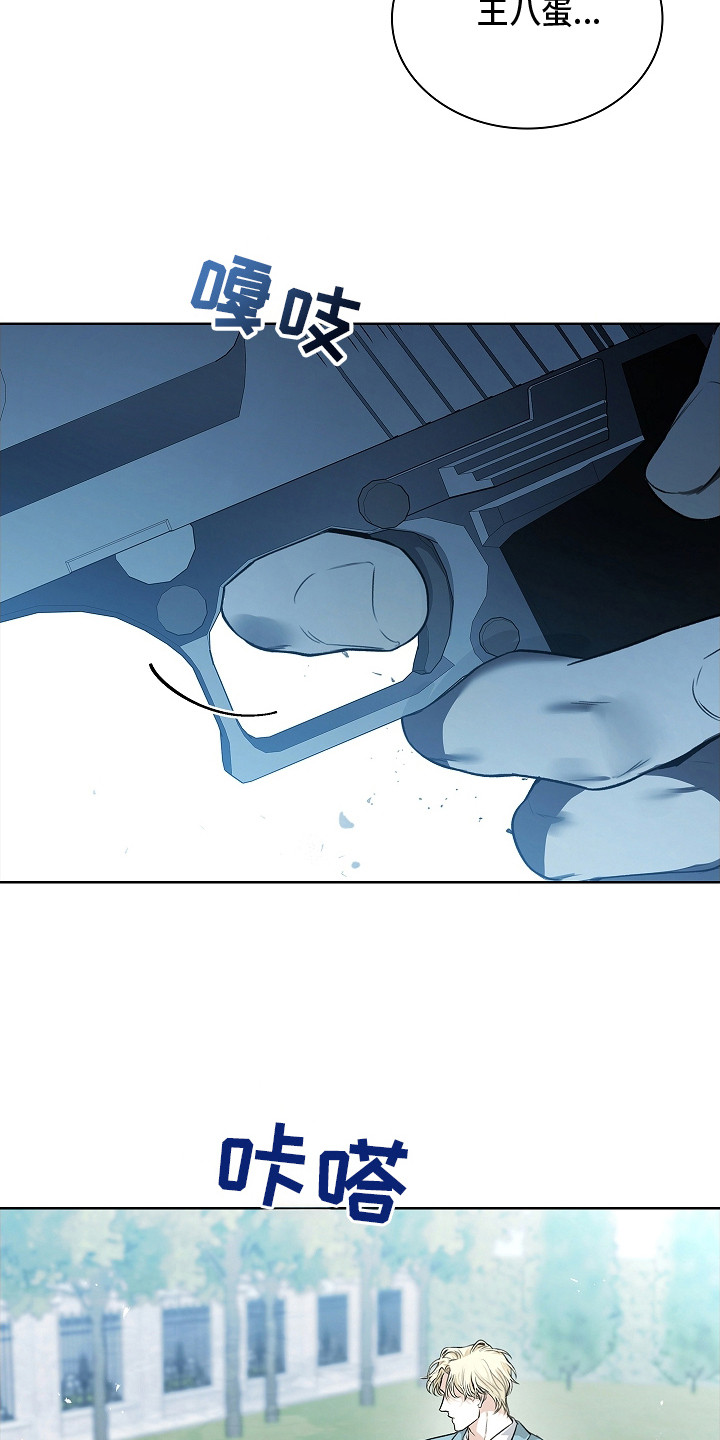 强制吻痕漫画,第12章：挨打4图