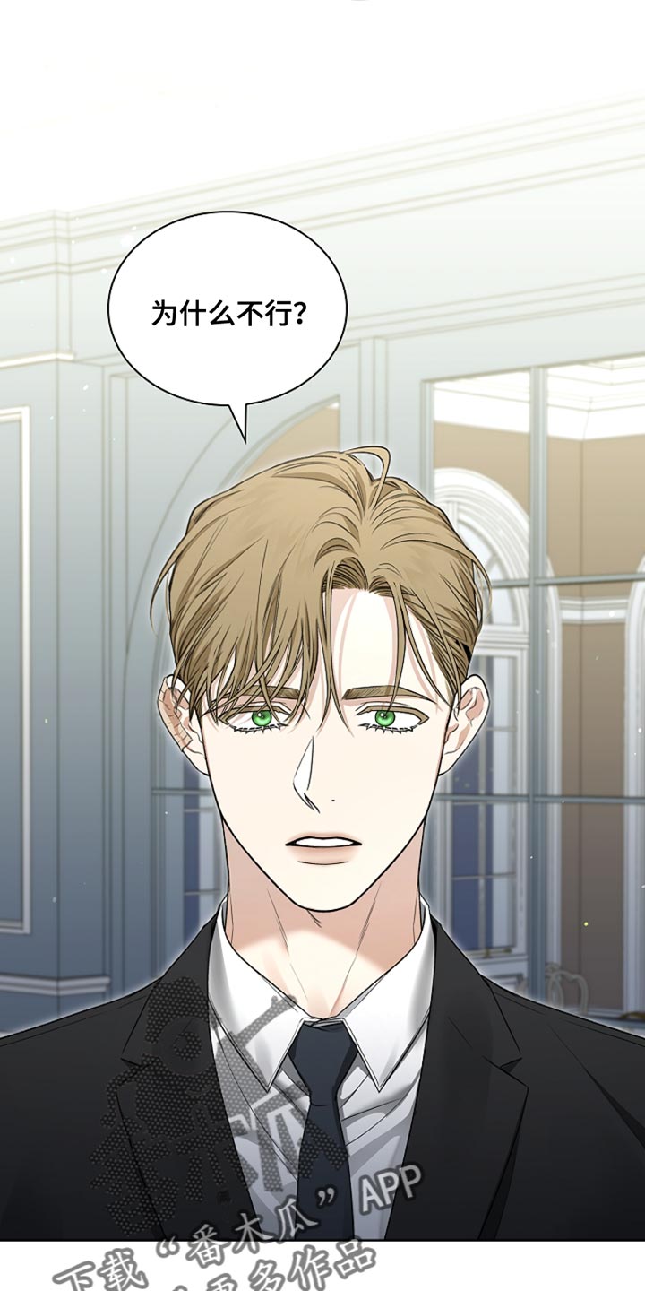 强制吻痕漫画,第21章：相应的补偿1图