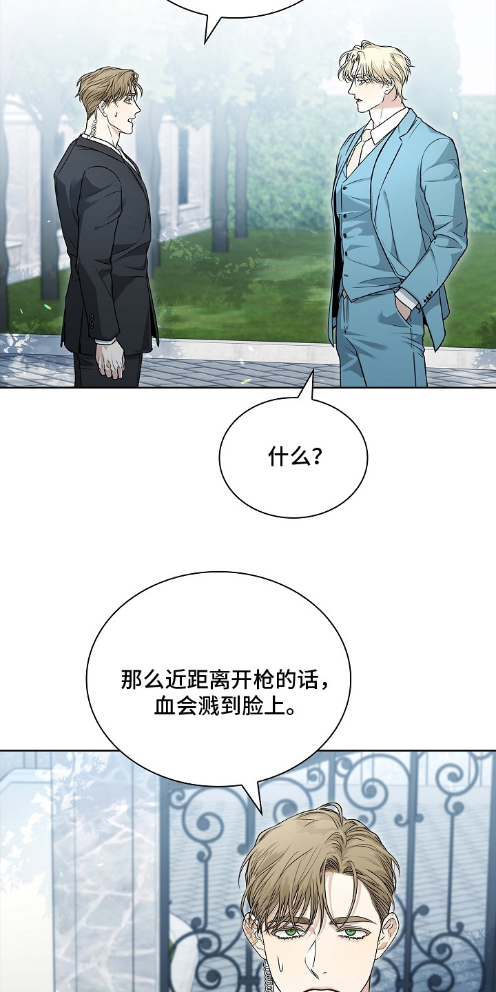强制吻痕漫画,第11章：冷冽的目光1图