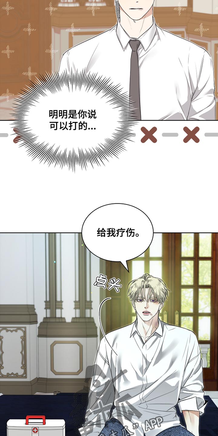 强制吻痕漫画,第23章：治疗伤口5图