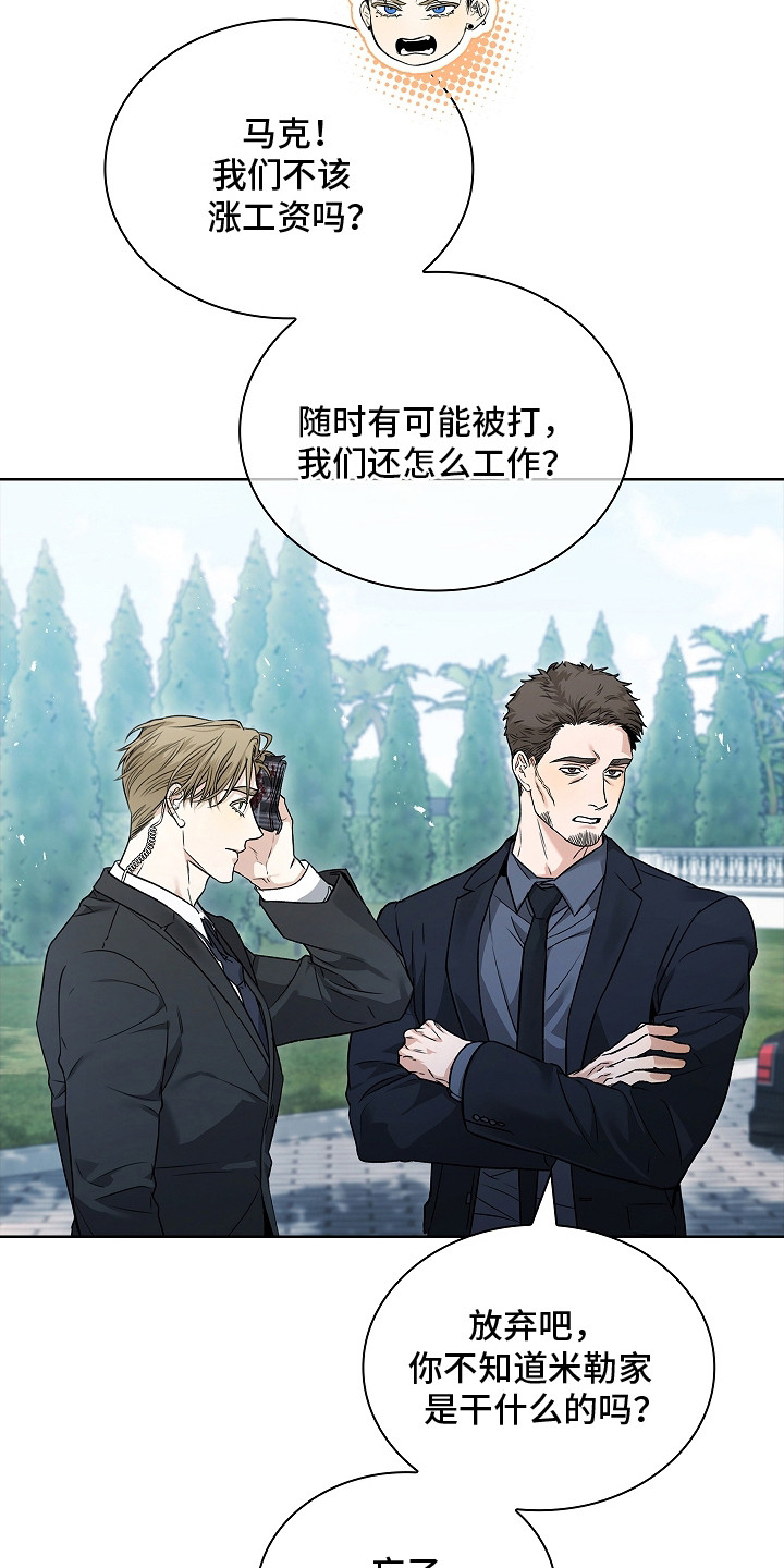 强制吻痕漫画,第12章：挨打1图