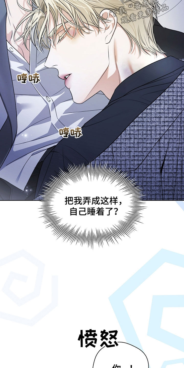 强制吻痕漫画,第27章：睡着了4图