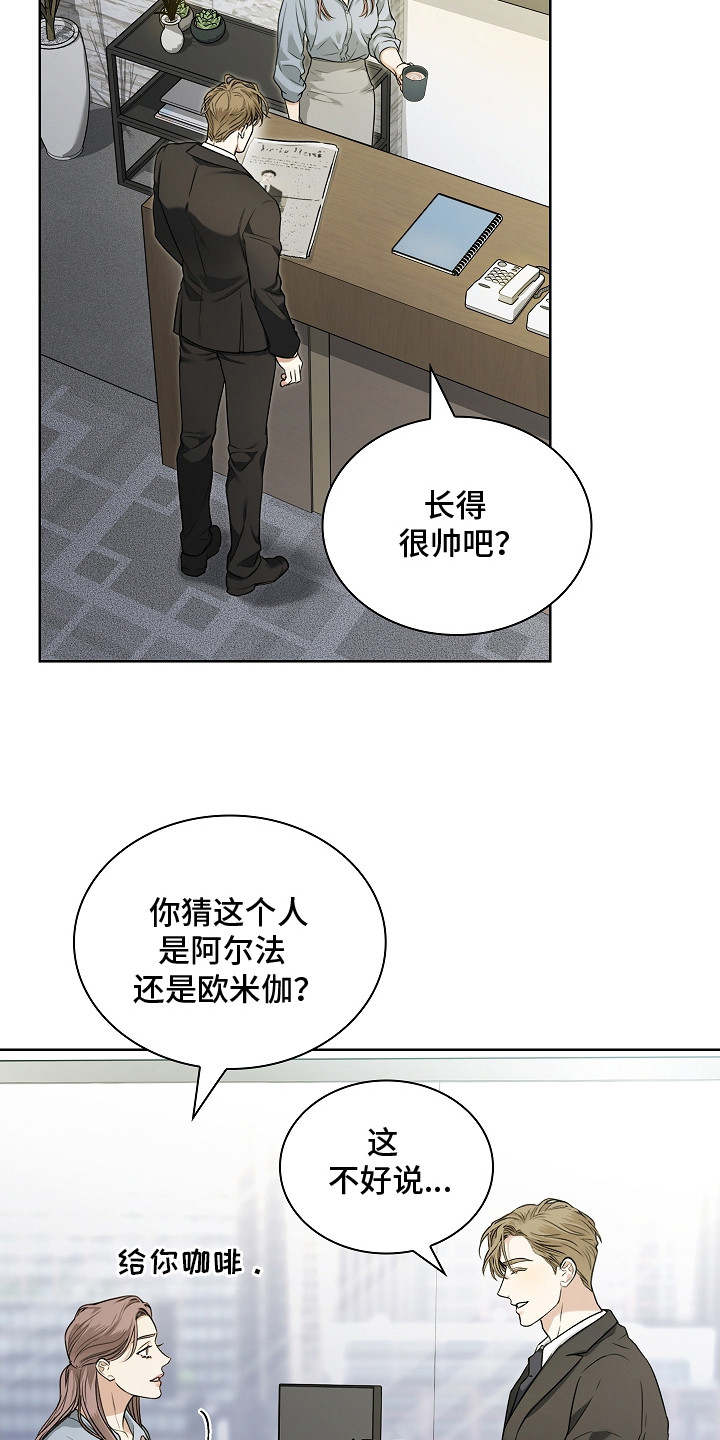 强制吻痕漫画,第4章：新闻4图