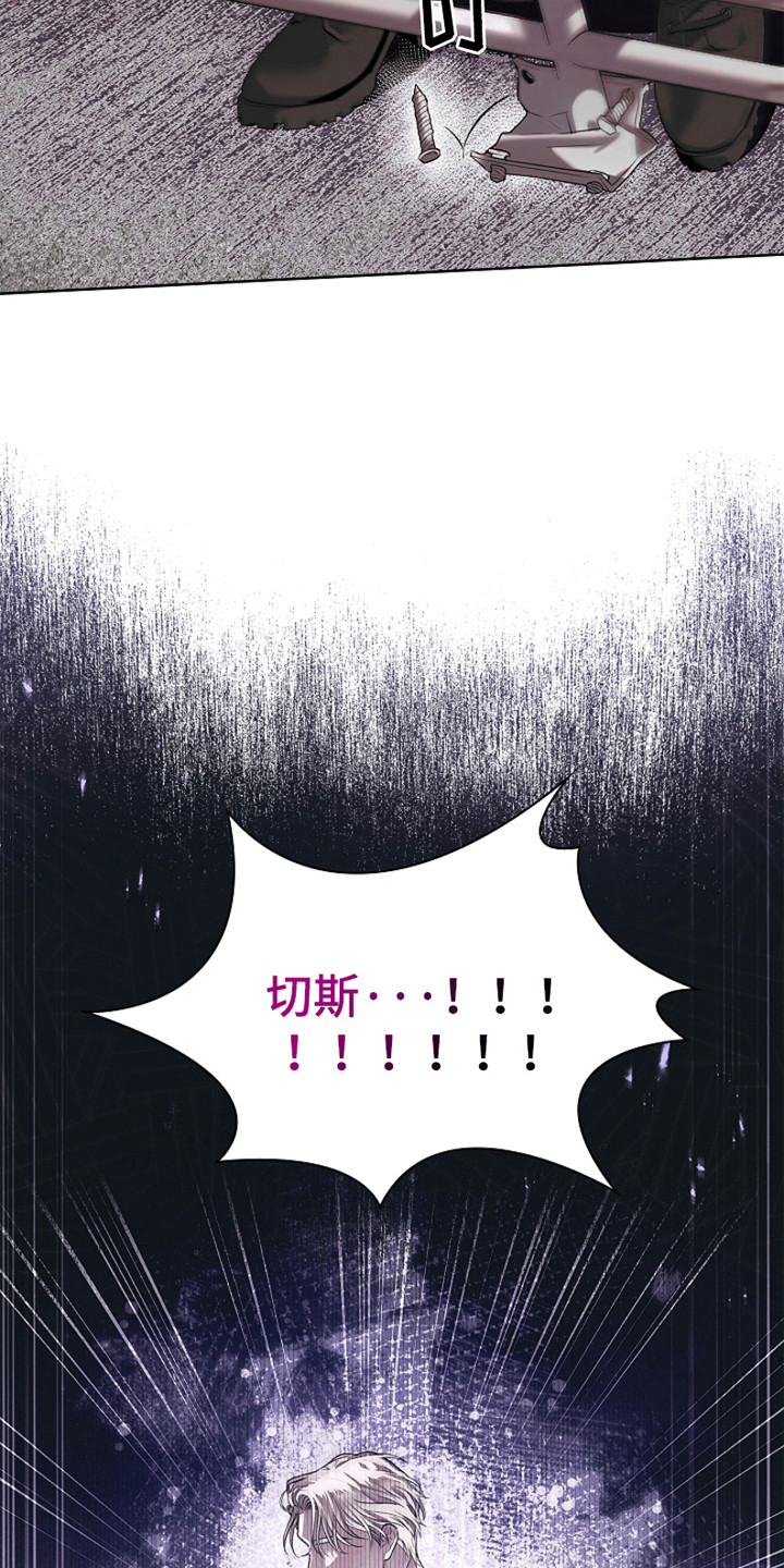 强制吻痕漫画,第1章：大明星1图