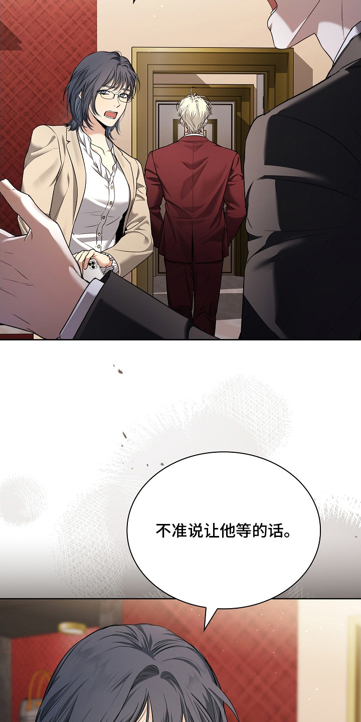强制吻痕漫画,第19章：直升机1图
