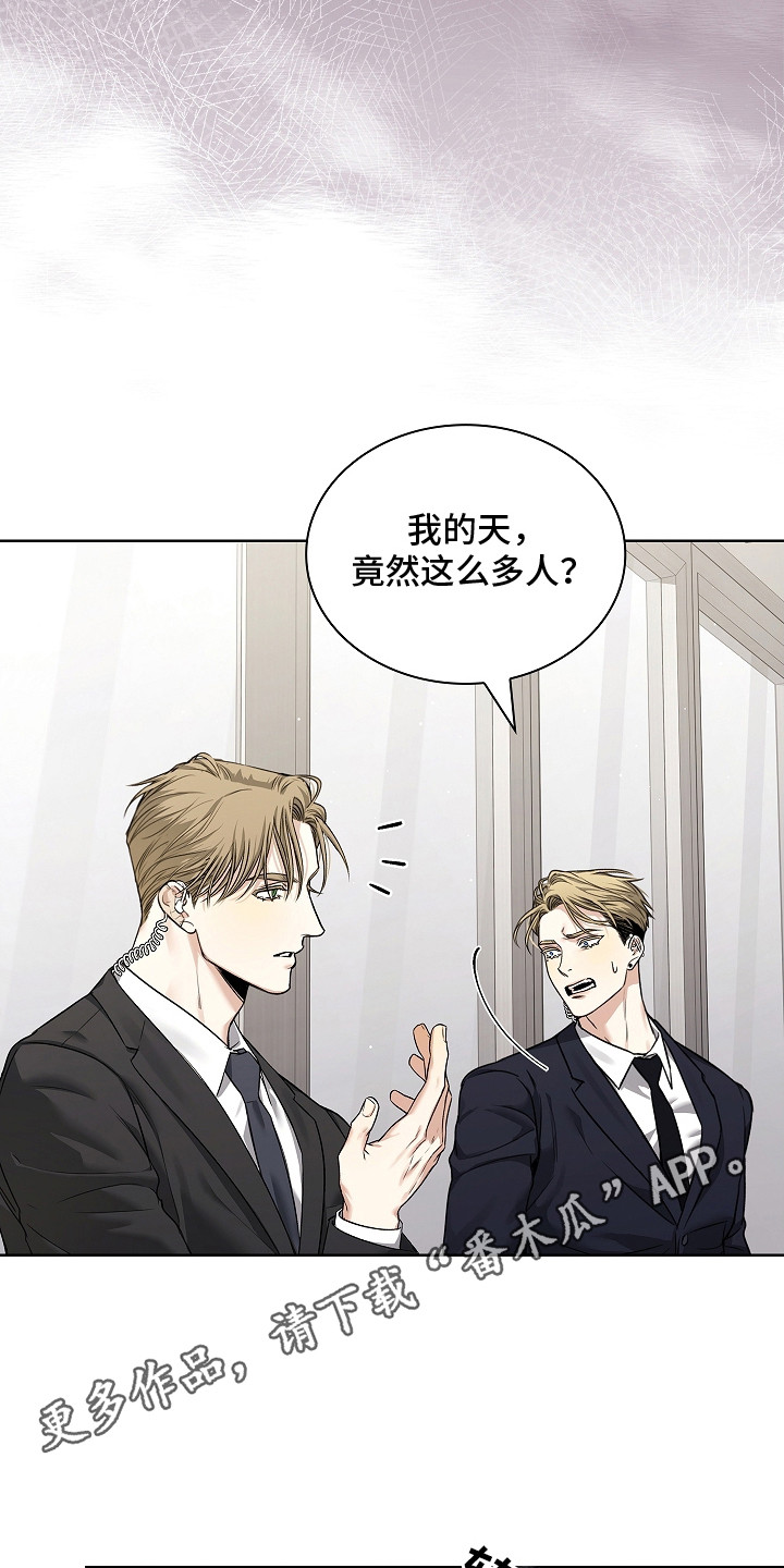 强制吻痕漫画,第17章：人流攒动5图