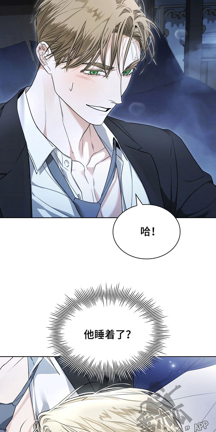 强制吻痕漫画,第27章：睡着了3图