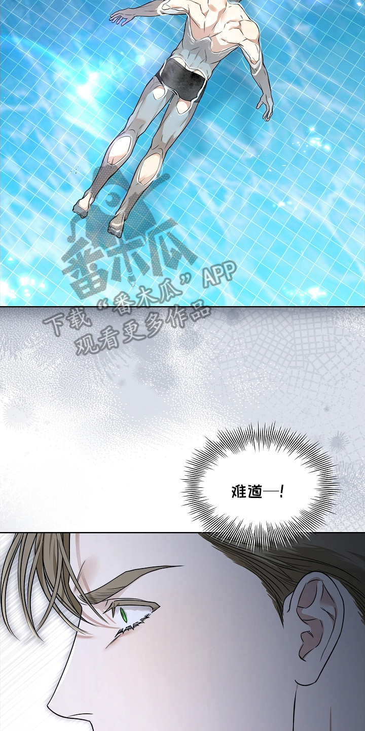 强制吻痕漫画,第14章：浮在水面4图