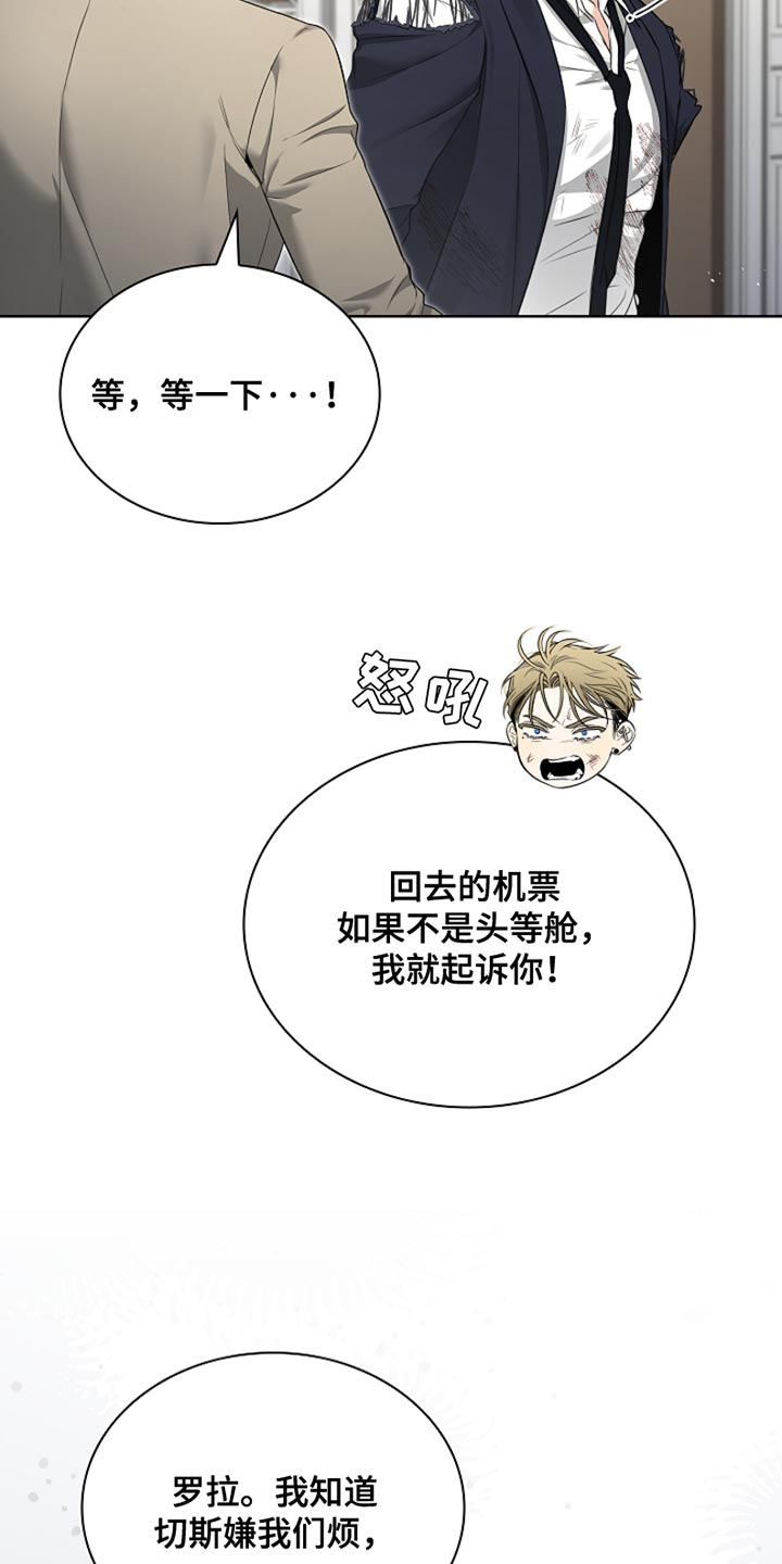 强制吻痕漫画,第21章：相应的补偿2图
