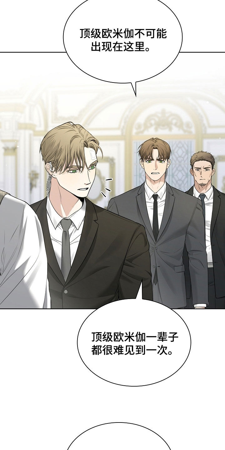 强制吻痕漫画,第26章：金色瞳孔1图