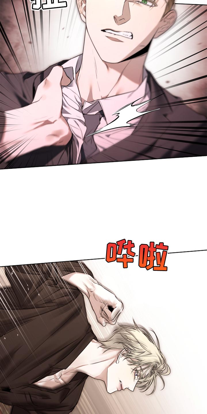 强制吻痕漫画,第22章：斗殴1图